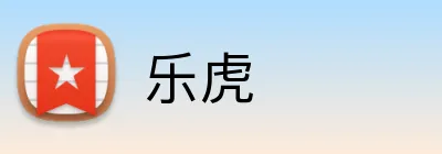乐虎 Logo